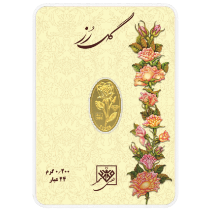 شمش 24 عیار گل رز  0.200 گرم