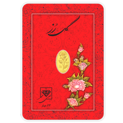 شمش 24 عیار گل رز  0.050 گرم