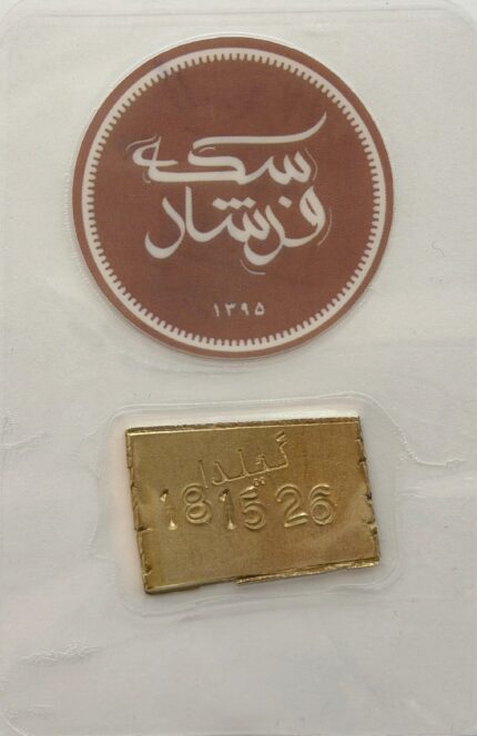 قیمت یک گرم طلا ابشده خرید (20 گرم) به بالا