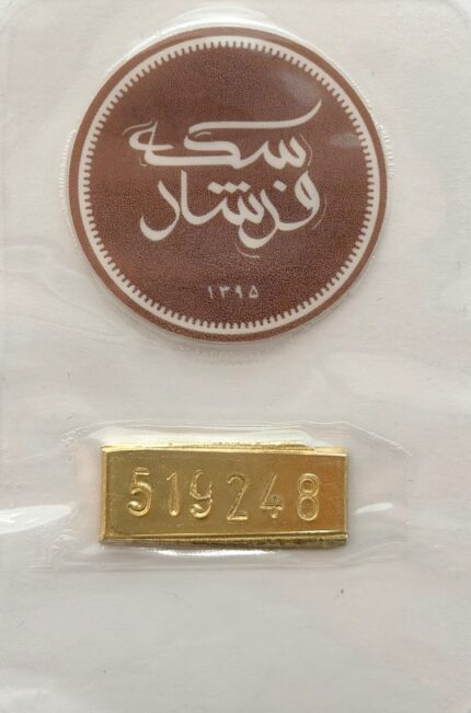 قیمت یک گرم طلا ابشده 750 خرید (5 تا 10) گرم